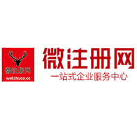 芮城贵阳公司注册之公司注册流程知识总结